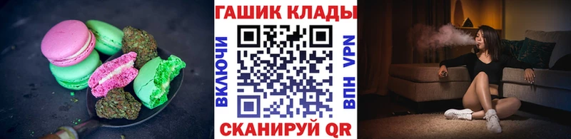 Еда ТГК конопля Белореченск