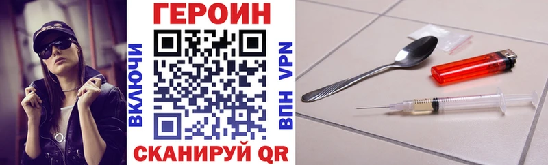 Героин герыч  купить закладку  Белореченск 