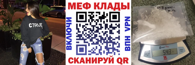 где купить наркоту  Белореченск  Меф mephedrone 